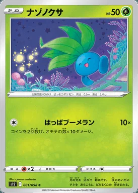 Oddish card image