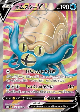 Omastar V card image