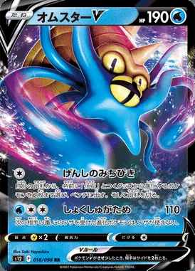 Omastar V card image