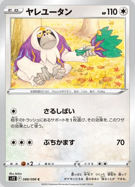Oranguru card image