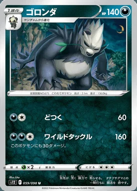 Pangoro card image