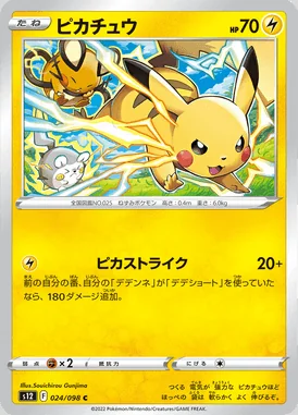 Pikachu card image