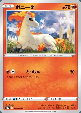 Ponyta card image
