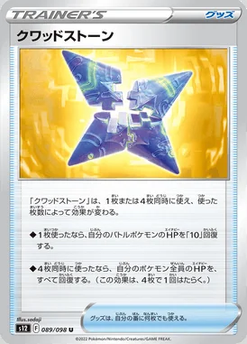 Quad Stone card image