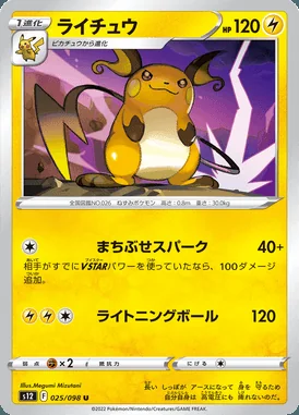Raichu card image