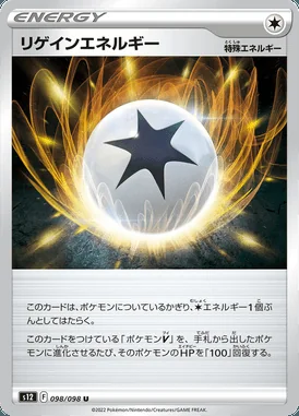 Regain Energy card image