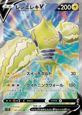 Regieleki V card image