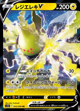 Regieleki V card image