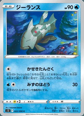 Relicanth card image