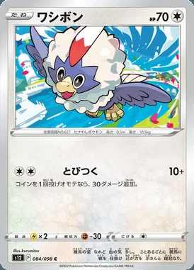 Rufflet card image