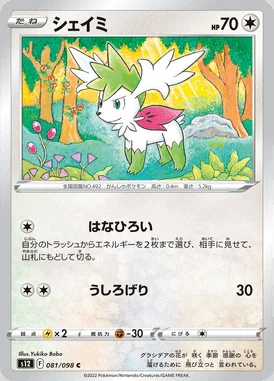 Shaymin card image