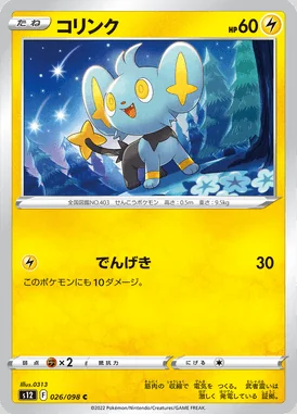 Shinx card image