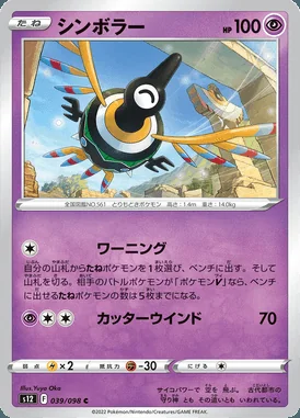 Sigilyph card image
