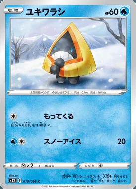 Snorunt card image