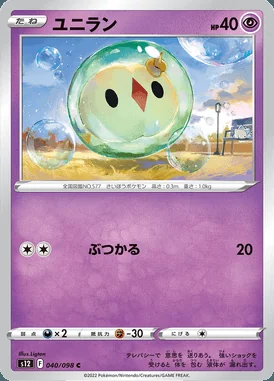 Solosis card image