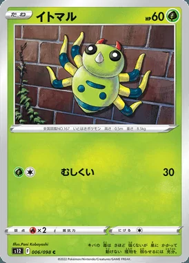 Spinarak card image