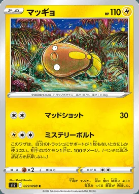 Stunfisk card image