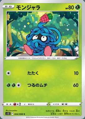 Tangela card image