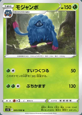 Tangrowth card image