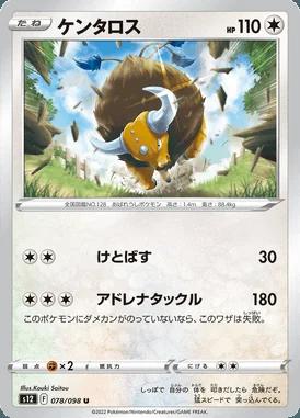 Tauros card image