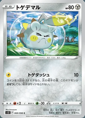 Togedemaru card image