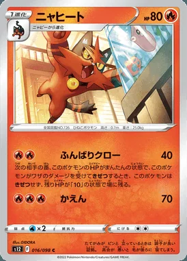 Torracat card image