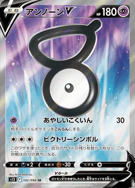 Unown V card image