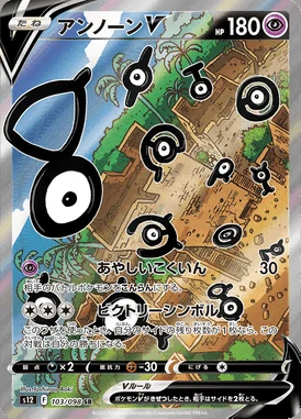 Unown V card image