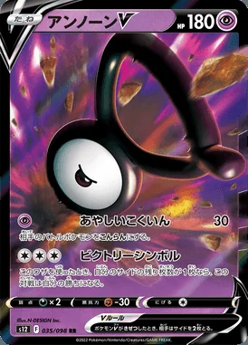 Unown V card image