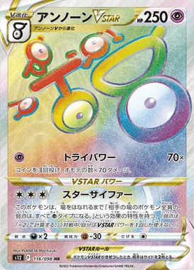 Unown VSTAR card image
