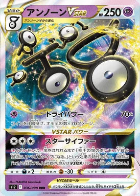Unown VSTAR card image