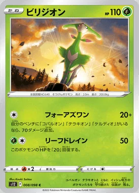 Virizion card image
