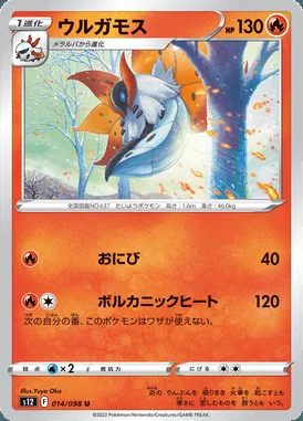 Volcarona card image