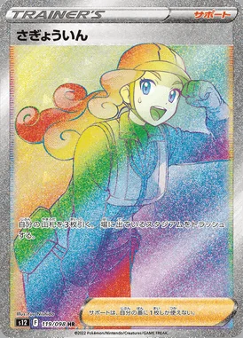 Worker card image