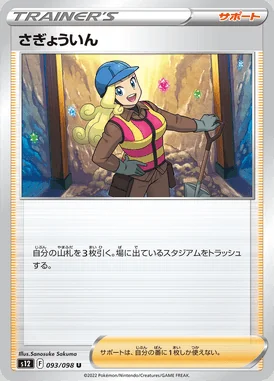 Worker card image