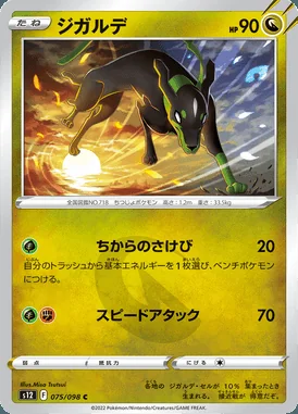 Zygarde card image