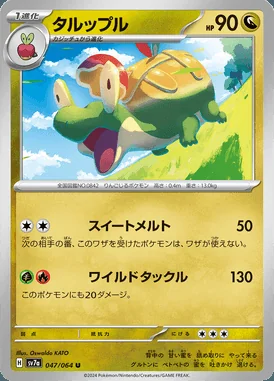 Appletun card image