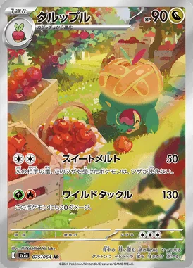 Appletun card image