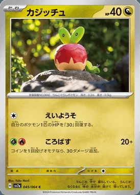 Applin card image