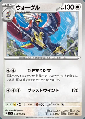 Braviary card image