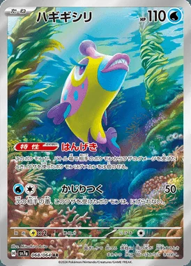 Bruxish card image
