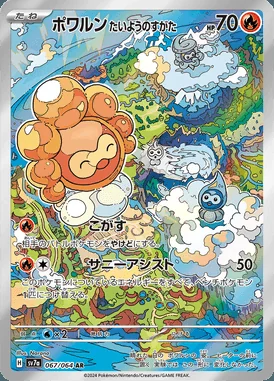 Castform Sunny Form card image
