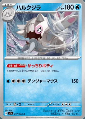Cetitan card image