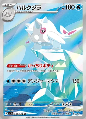 Cetitan card image