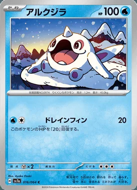 Cetoddle card image