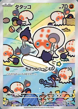 Clobbopus card image