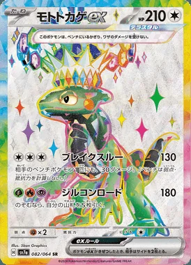 Cyclizar ex card image