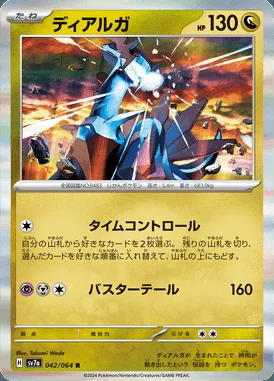 Dialga card image