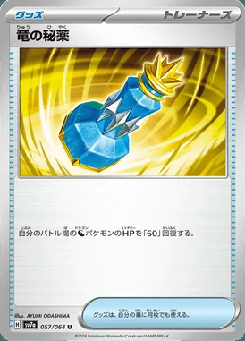 Dragon Potion card image