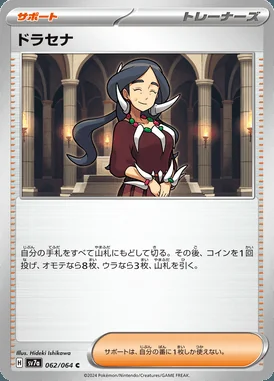 Drasna card image